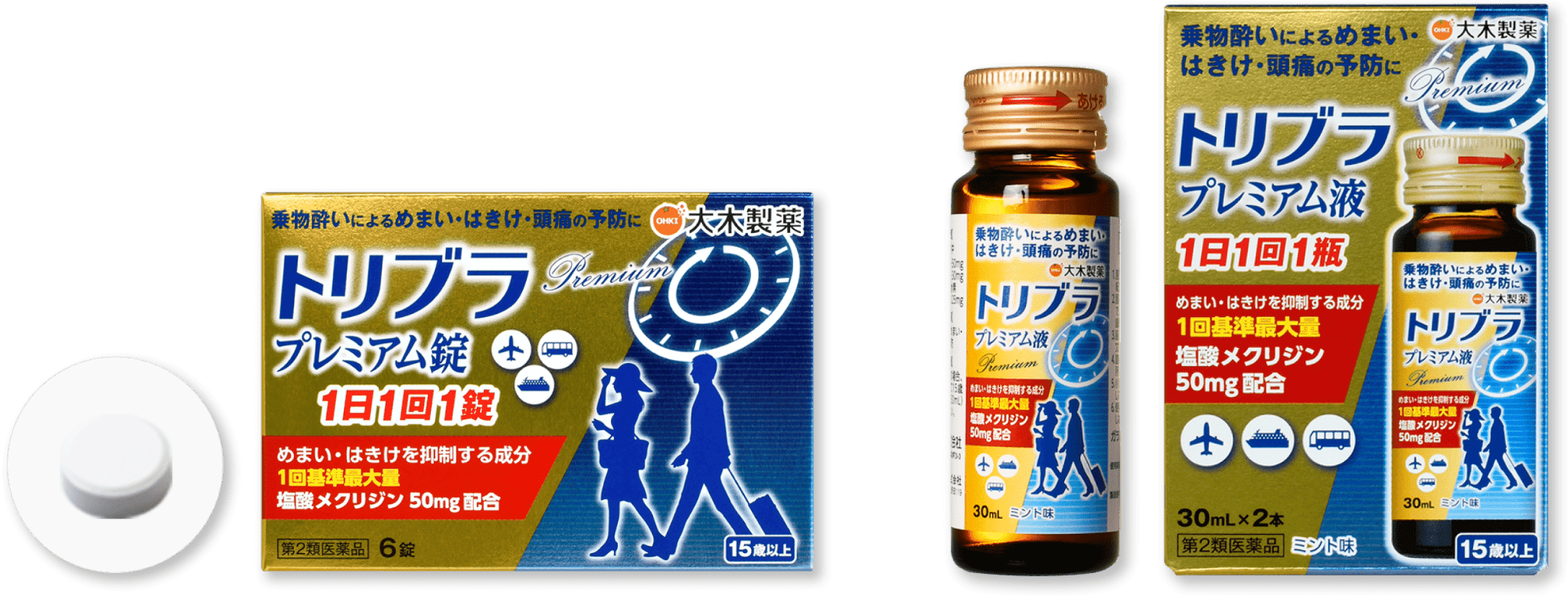 確かな効果と